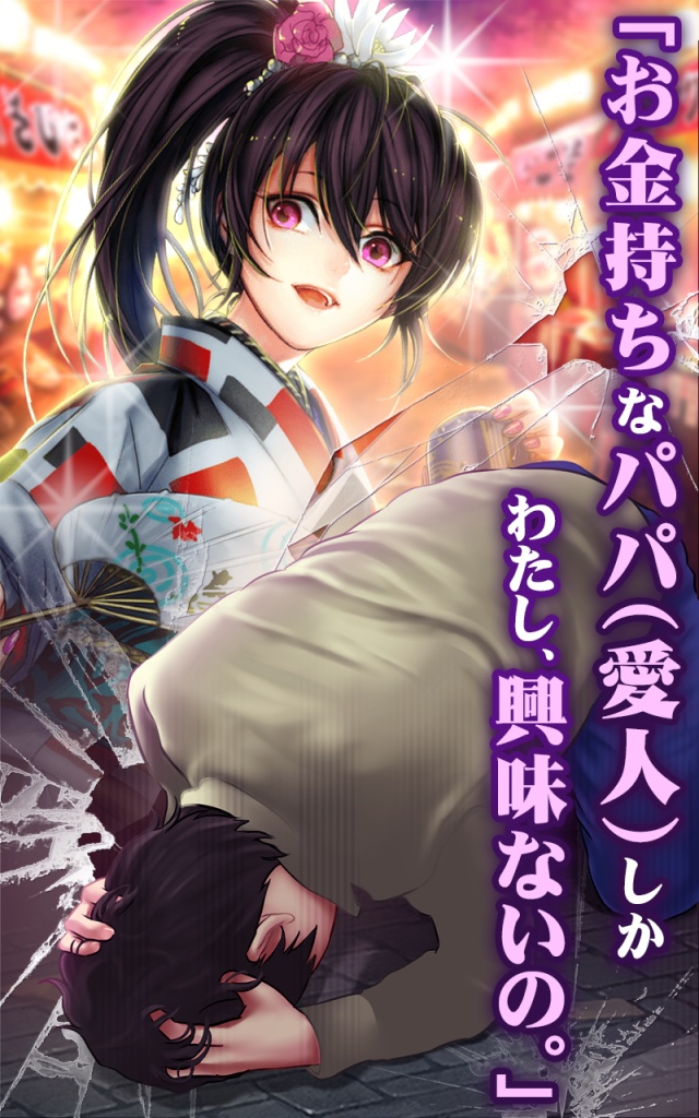 秒速上供一亿日元的男人app_秒速上供一亿日元的男人app中文版