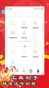 夺金宝手机做号软件_夺金宝手机做号软件最新版下载_夺金宝手机做号软件ios版下载