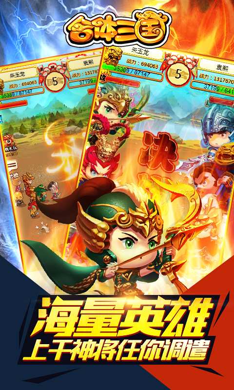 合体三国app_合体三国app中文版下载_合体三国appios版