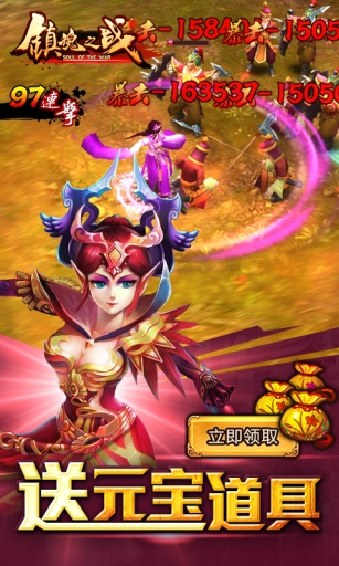 镇魂之战app_镇魂之战app电脑版下载_镇魂之战app手机版安卓