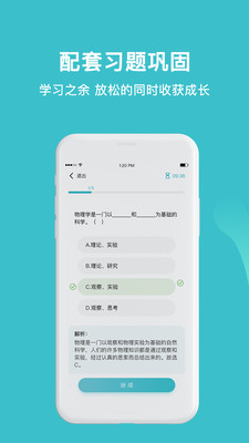 大师100网课APP