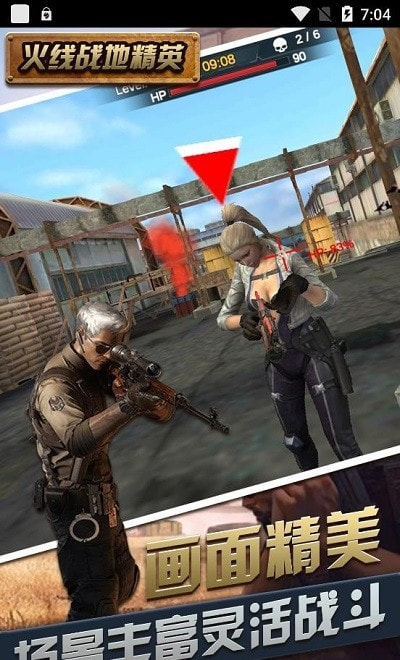 火线战地精英安卓版-火线战地精英手机版下载 v1.6