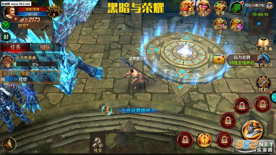 黑暗与荣耀苹果版
