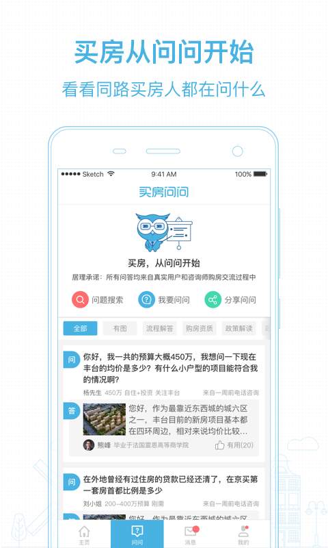 居理新房-找房看房买房app_居理新房-找房看房买房app中文版