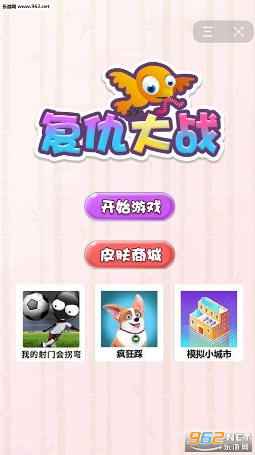 复仇大战安卓版