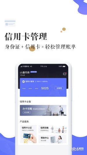 小通币咚ios