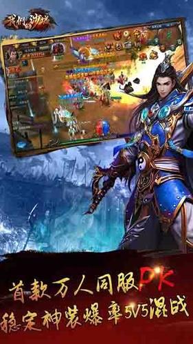 我们的沙城手机app下载_我们的沙城手机app完整版v1.0