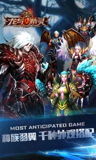 龙与精灵app_龙与精灵app中文版下载_龙与精灵app安卓版