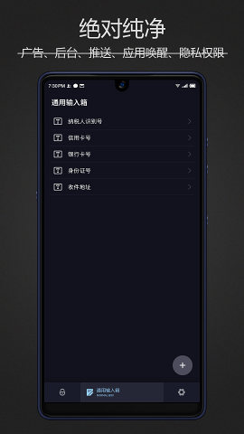 密码键盘app下载_密码键盘app下载电脑版下载_密码键盘app下载官网下载手机版