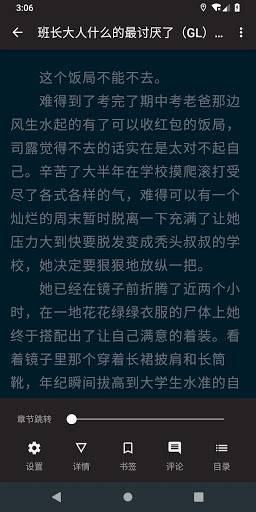 纯粹图书 - 更好用的晋江文学城下载