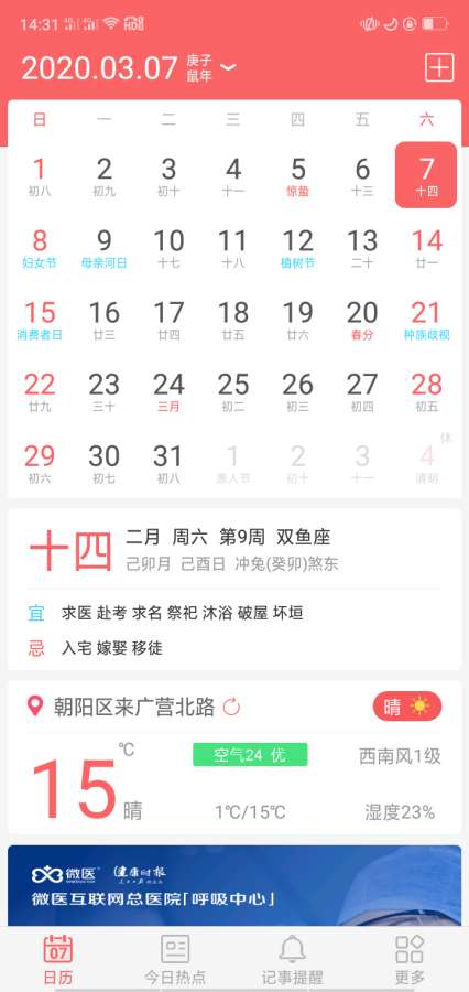 趣块日历下载_趣块日历下载官方正版_趣块日历下载安卓版下载V1.0