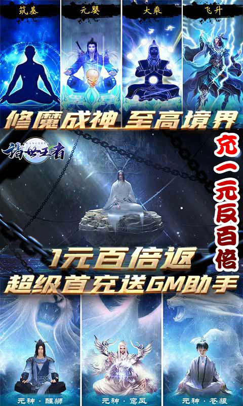诸世王者送千元充值_诸世王者送千元充值公益服_变态版诸世王者送千元充值无限元宝服_诸世王者送千元充值官网