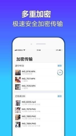 云盘Cloud手机版