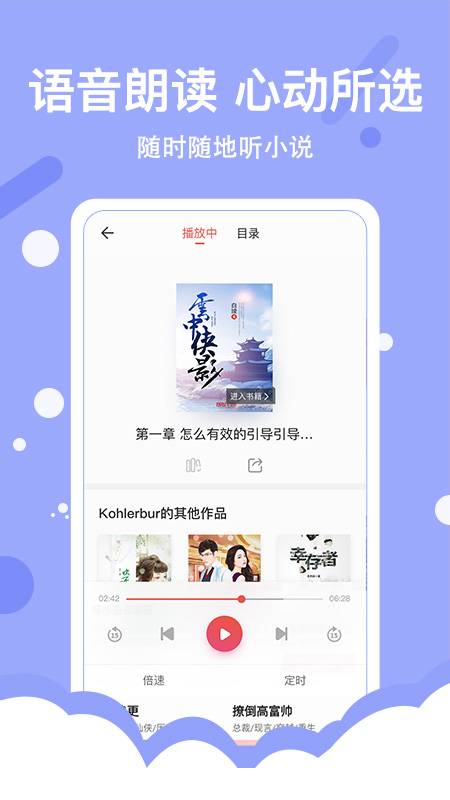 得间免费小说极速版下载_得间免费小说极速版下载ios版_得间免费小说极速版下载ios版
