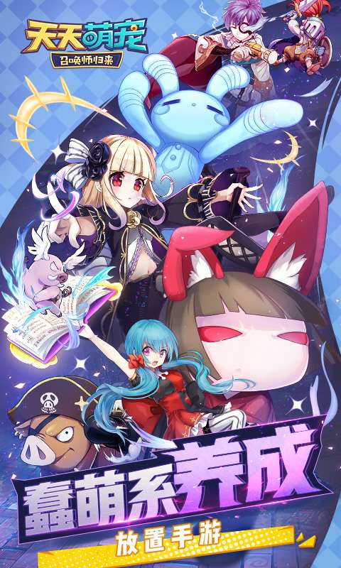 天天萌宠app_天天萌宠安卓版app_天天萌宠 1.5.0手机版免费app