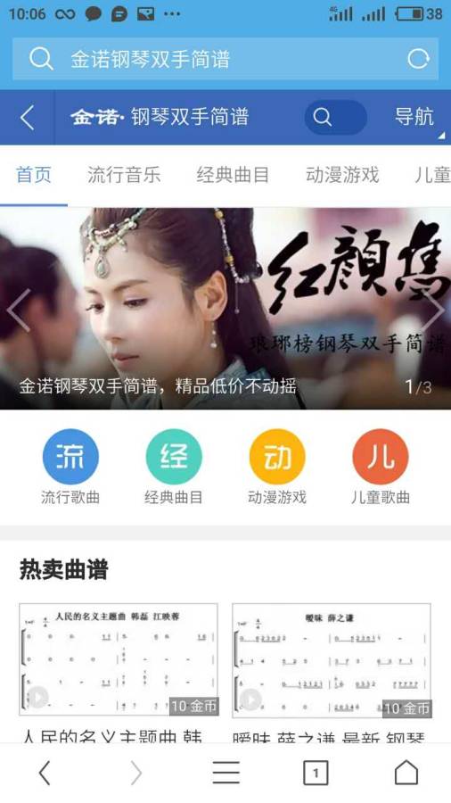 钢琴双手简谱app_钢琴双手简谱app最新官方版 V1.0.8.2下载 _钢琴双手简谱appiOS游戏下载