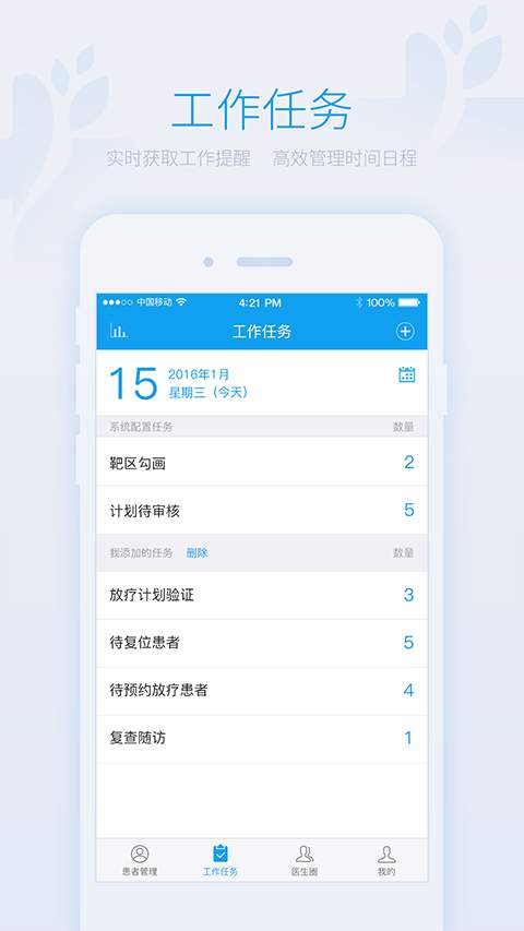 肿瘤好医生app_肿瘤好医生app手机版_肿瘤好医生appapp下载