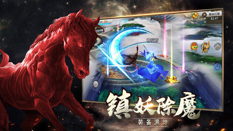 山海经吞天异兽手机app下载_山海经吞天异兽手机appv0.14.8