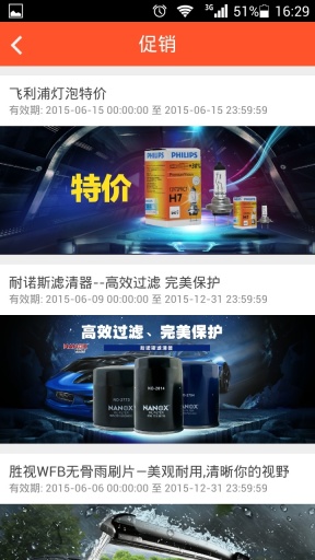 中驰车福app
