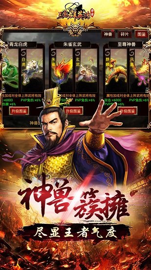 三国群英传争霸手机版