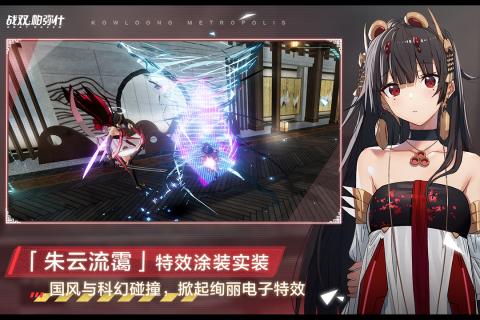 战双帕弥什破解版1.12.1