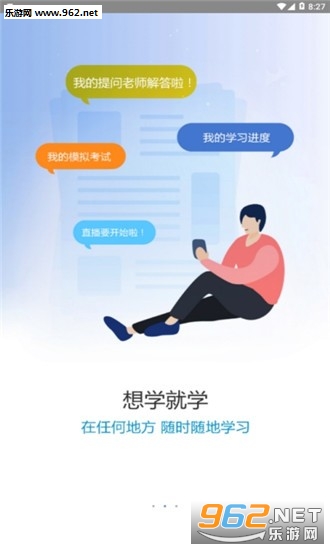 瑞邦教育APP