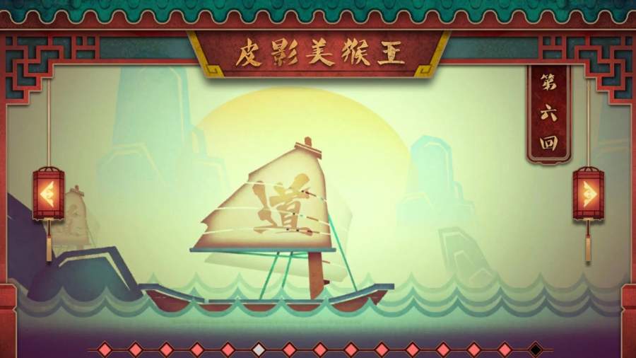 皮影美猴王app_皮影美猴王app最新官方版 V1.0.8.2下载 _皮影美猴王appapp下载
