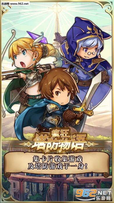 疯狂塔防物语国际服最新破解版