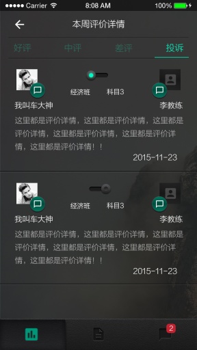 一步校长app_一步校长app最新官方版 V1.0.8.2下载 _一步校长app小游戏