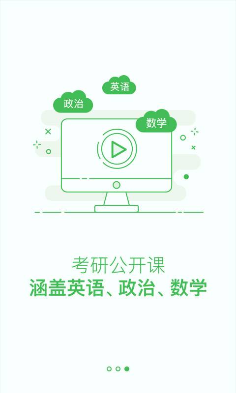 考研泉题库app_考研泉题库app最新版下载_考研泉题库app最新版下载