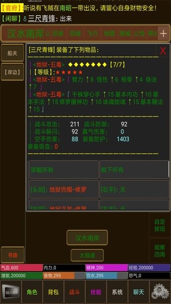 永忆江湖mud游戏下载_永忆江湖手机app下载v1.0 手机版