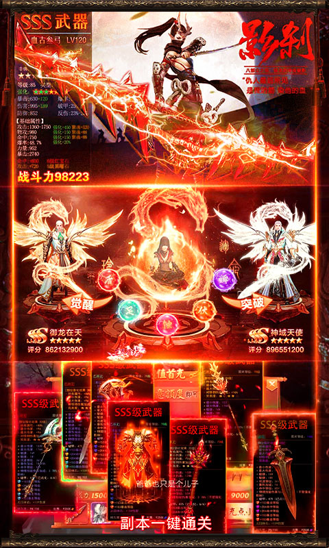 傲视神魔传无门槛送充_傲视神魔传无门槛送充公益服_变态版傲视神魔传无门槛送充无限元宝服_傲视神魔传无门槛送充官网