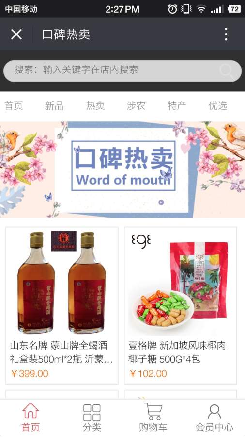 众享e家下载_众享e家下载最新版下载_众享e家下载ios版下载