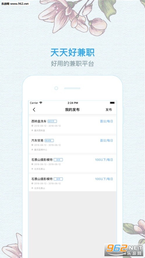 天天好兼职红包版_天天好兼职红包版最新版下载_天天好兼职红包版官方版