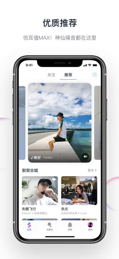 音街 - 网易云音乐出品下载