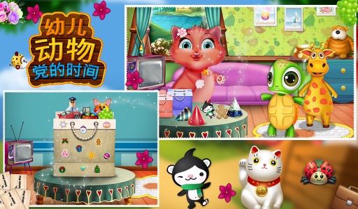 学龄前动物派对时间app_学龄前动物派对时间app官方正版_学龄前动物派对时间app中文版下载