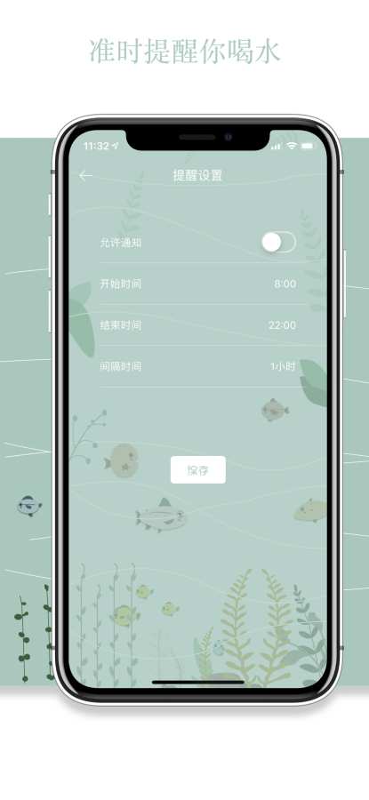 鱼塘喝水提醒 - 健康喝水提醒助手app_鱼塘喝水提醒 - 健康喝水提醒助手安卓版app_鱼塘喝水提醒 - 健康喝水提醒助手 手机版免费app