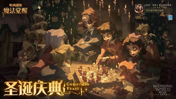 哈利波特魔法觉醒圣诞庆典活动大全 圣诞帽子获取条件说明[多图]图片2