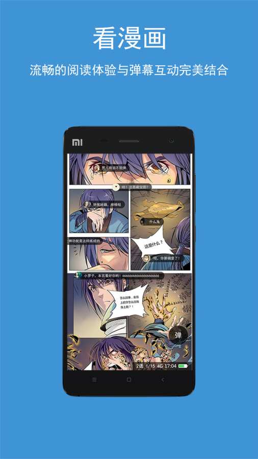 酷漫漫画app_酷漫漫画appios版_酷漫漫画app安卓版下载V1.0