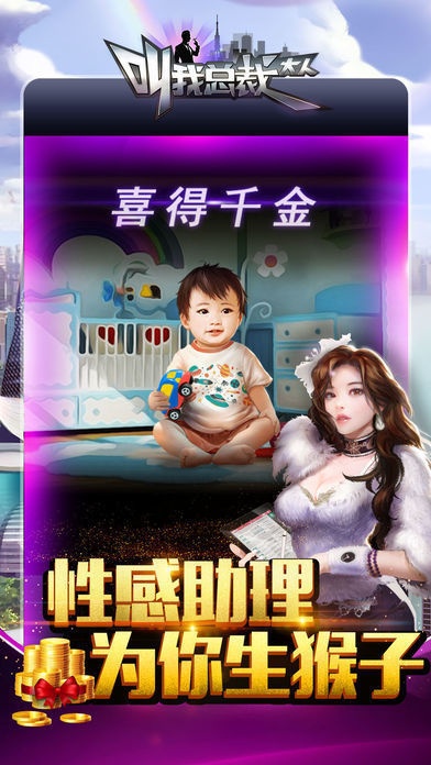 叫我总裁大人手机app_叫我总裁大人手机app下载v1.0