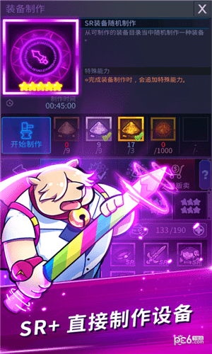 挂机终结者iOS
