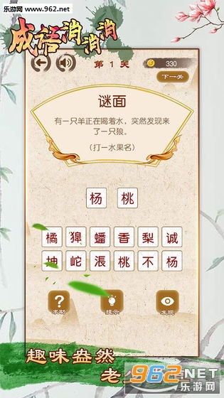 全民成语消除游戏软件下载_全民成语消除游戏软件下载最新版下载_全民成语消除游戏软件下载攻略