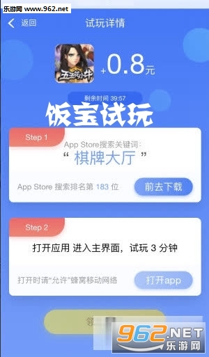 饭宝试玩官方版