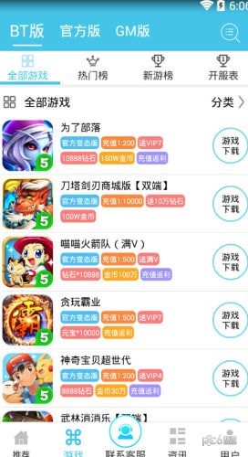 爱趣游戏