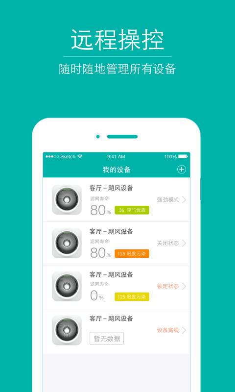 地球村新风app_地球村新风appapp下载_地球村新风app电脑版下载