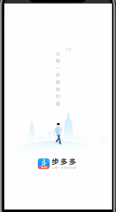 步多多怎样解绑手机号？