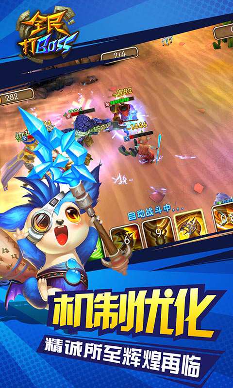 全民打BOSSapp_全民打BOSS安卓版app_全民打BOSS 1.1.1手机版免费app