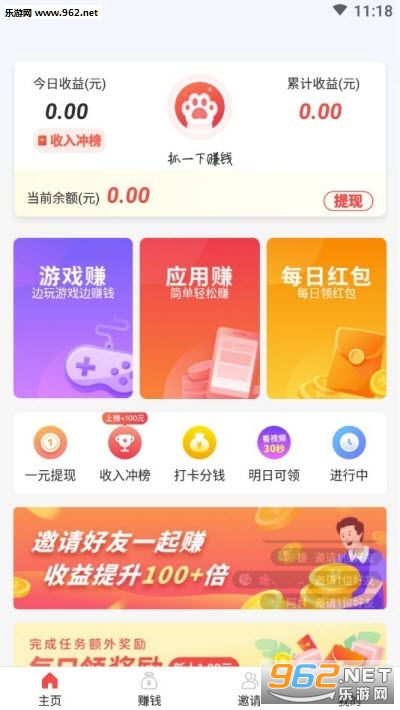 猫猫赚打卡APP
