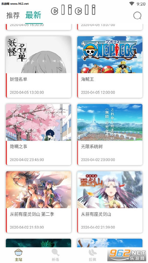 clicli最新版