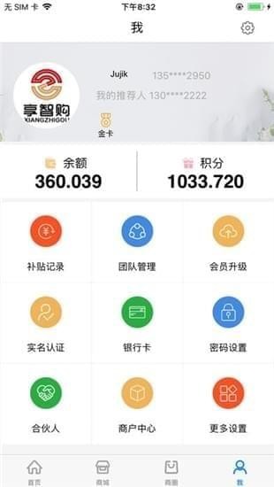 享智购app